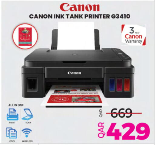 available at أنصار جاليري in قطر - الريان