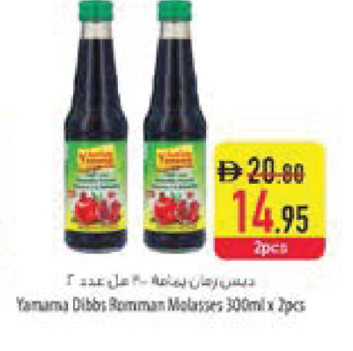 available at السفير ماركت in الإمارات العربية المتحدة , الامارات - ٱلْعَيْن‎