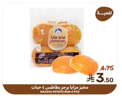Potato available at  مـزايــا in مملكة العربية السعودية, السعودية, سعودية - المنطقة الشرقية