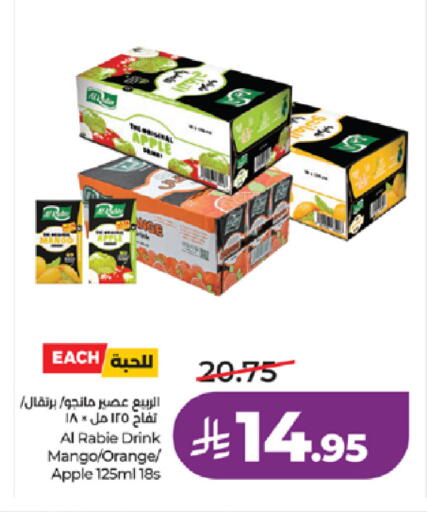 Mango Orange Apple available at لولو هايبرماركت in مملكة العربية السعودية, السعودية, سعودية - خميس مشيط