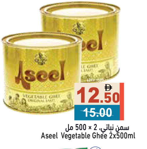 available at Aswaq Ramez in UAE - Abu Dhabi