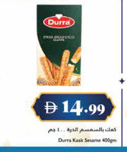 Sesame available at Trolleys Supermarket in UAE - Sharjah / Ajman