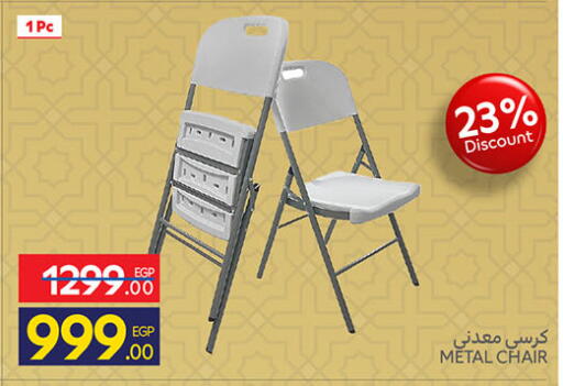 available at كارفور in Egypt - القاهرة