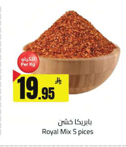 available at مخازن سوبرماركت in مملكة العربية السعودية, السعودية, سعودية - الرياض