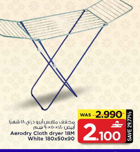 available at MARK & SAVE in Oman - Sohar