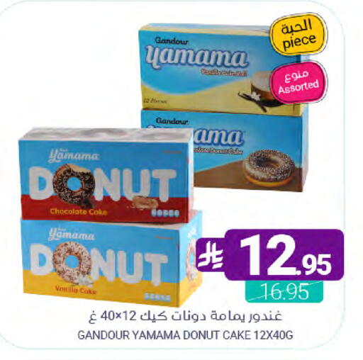 Vanilla available at Muntazah Markets in KSA, Saudi Arabia, Saudi - Qatif