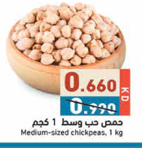 available at  رامز in الكويت - محافظة الأحمدي