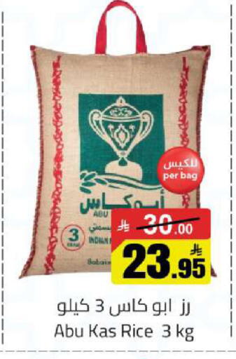 available at مخازن هايبرماركت in مملكة العربية السعودية, السعودية, سعودية - تبوك