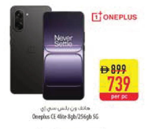 available at Safeer Market in UAE - Al Ain