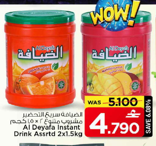 Orange Mango available at MARK & SAVE in Oman - Sohar