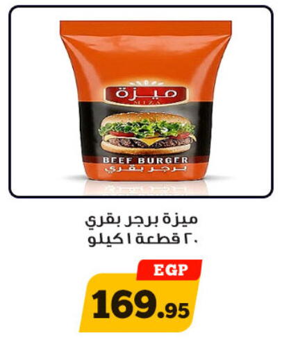 available at Awlad Ragab in Egypt - Cairo