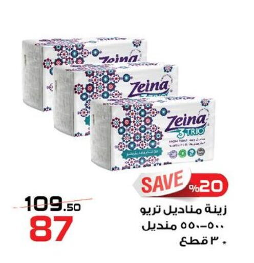 available at  Zahran Market in Egypt - Cairo