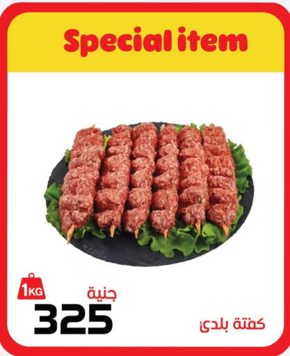 available at زهران ماركت in Egypt - القاهرة