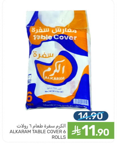 available at  مـزايــا in مملكة العربية السعودية, السعودية, سعودية - القطيف‎