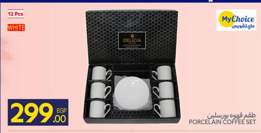 available at كارفور in Egypt - القاهرة