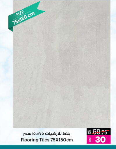 available at Ansar Gallery in Qatar - Al Daayen