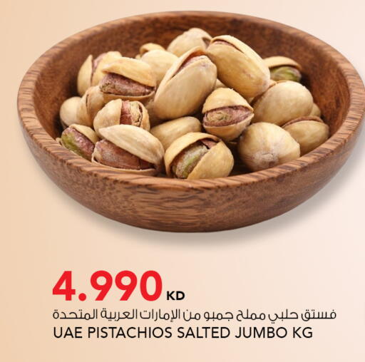 available at النصر هايبر ماركت in الكويت - مدينة الكويت