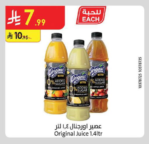 Orange Apple Pineapple available at Danube in KSA, Saudi Arabia, Saudi - Abha