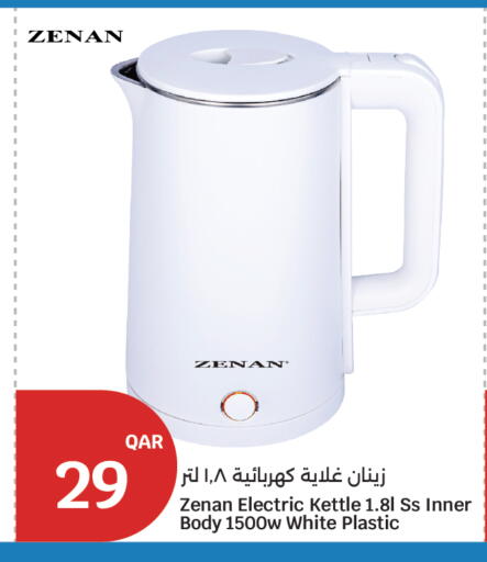 available at سيتي هايبرماركت in قطر - الشحانية