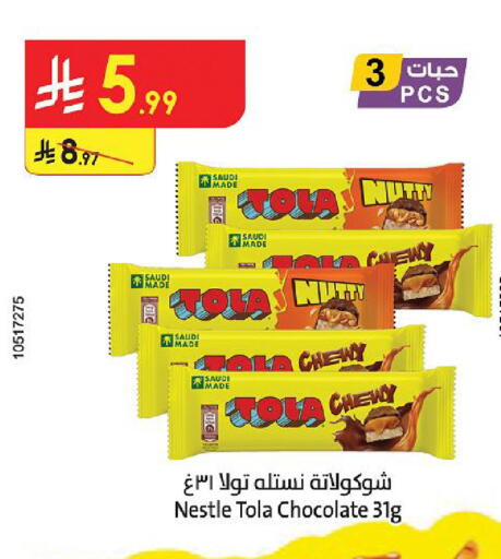 available at الدانوب in مملكة العربية السعودية, السعودية, سعودية - خميس مشيط