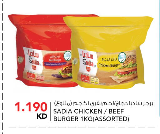 available at النصر هايبر ماركت in الكويت - مدينة الكويت