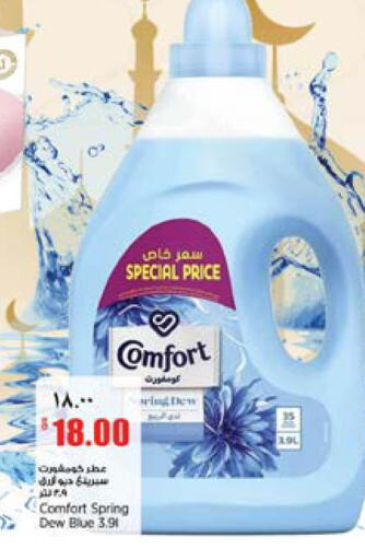 available at Retail Mart in Qatar - Umm Salal