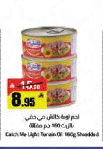 available at Hypermarket Stor in KSA, Saudi Arabia, Saudi - Tabuk