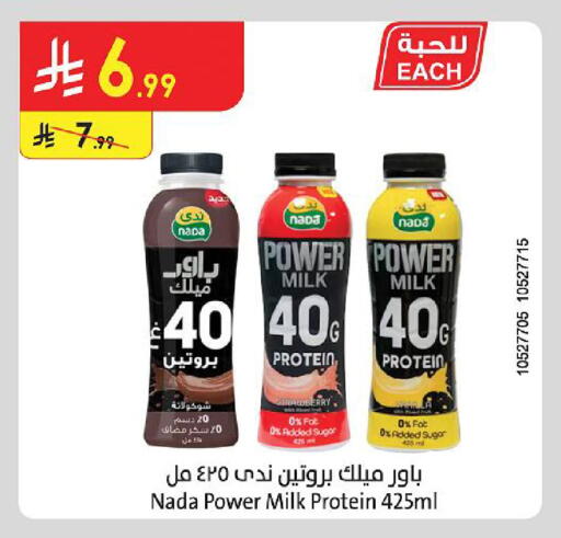 Strawberry available at Danube in KSA, Saudi Arabia, Saudi - Medina