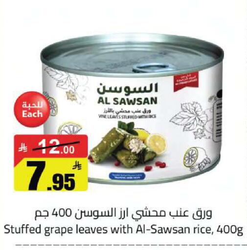 available at Supermarket Stor in KSA, Saudi Arabia, Saudi - Riyadh