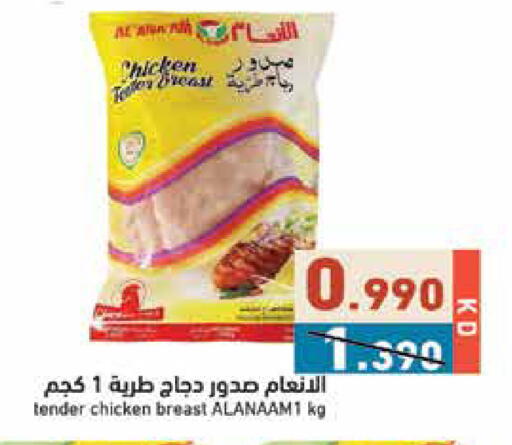 available at  رامز in الكويت - مدينة الكويت