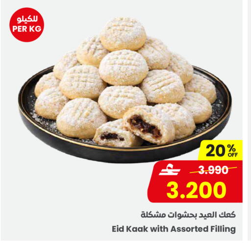 available at مركز سلطان in عُمان - صلالة