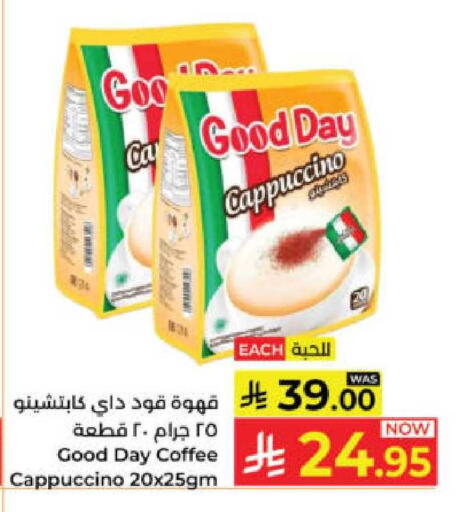 available at Kabayan Hypermarket in KSA, Saudi Arabia, Saudi - Yanbu