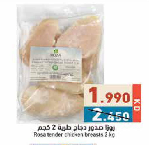 available at  رامز in الكويت - مدينة الكويت