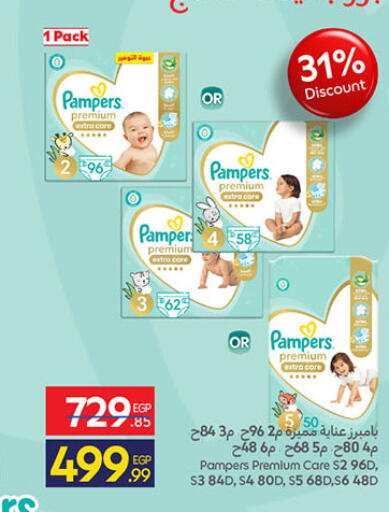 available at كارفور in Egypt - القاهرة