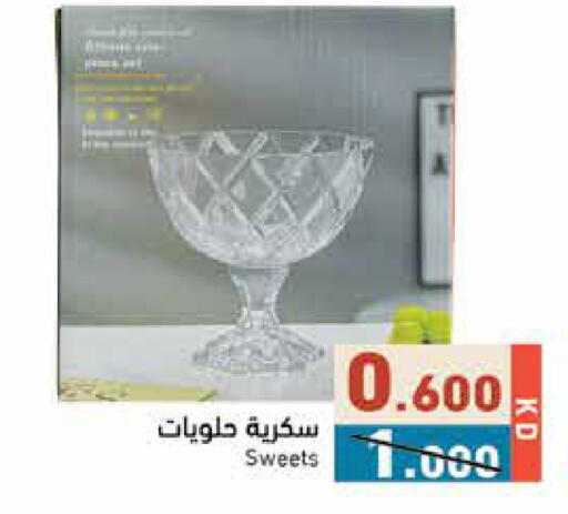 available at  رامز in الكويت - محافظة الجهراء