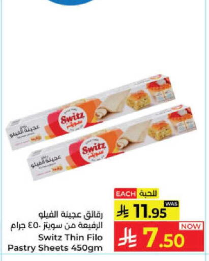 available at كبايان هايبرماركت in مملكة العربية السعودية, السعودية, سعودية - ينبع