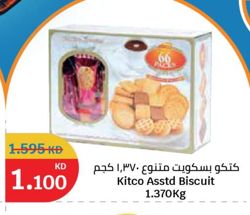 available at سيتي هايبرماركت in الكويت - محافظة الأحمدي