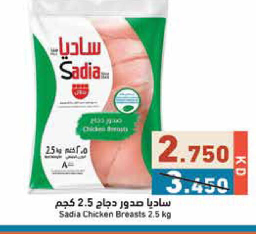 available at  رامز in الكويت - مدينة الكويت