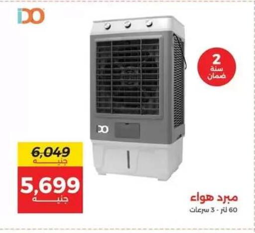 available at رنين in Egypt - القاهرة