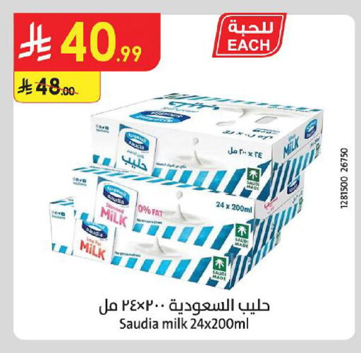 available at Danube in KSA, Saudi Arabia, Saudi - Abha