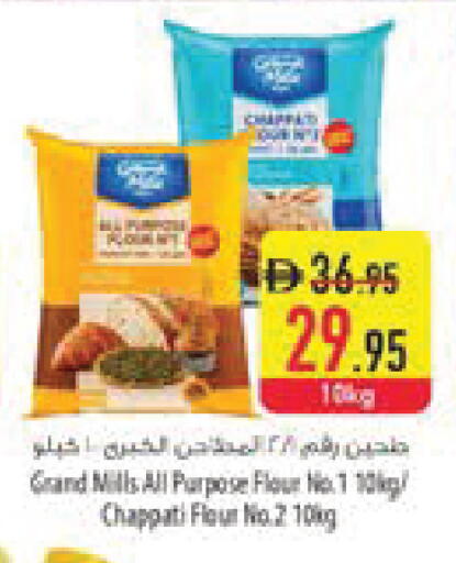 available at السفير ماركت in الإمارات العربية المتحدة , الامارات - أبو ظبي