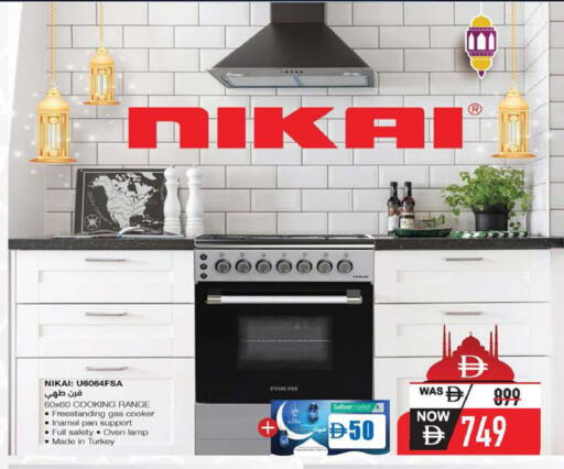 available at Safeer Market in UAE - Umm al Quwain