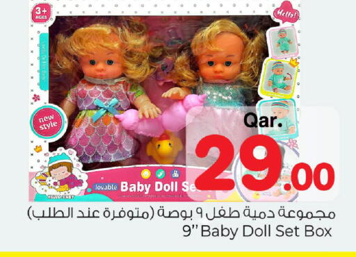 available at Mark & Save  in Qatar - Al Shamal