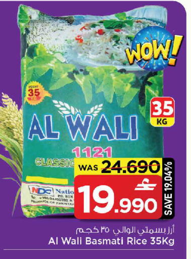 available at MARK & SAVE in Oman - Sohar