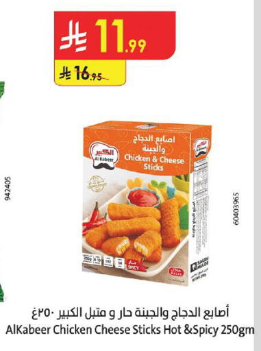 available at الدانوب in مملكة العربية السعودية, السعودية, سعودية - الخرج