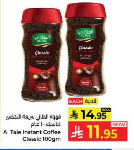 available at Kabayan Hypermarket in KSA, Saudi Arabia, Saudi - Yanbu