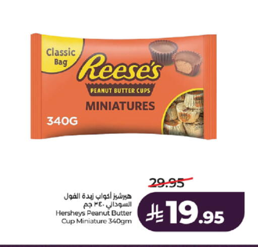 available at لولو هايبرماركت in مملكة العربية السعودية, السعودية, سعودية - الطائف