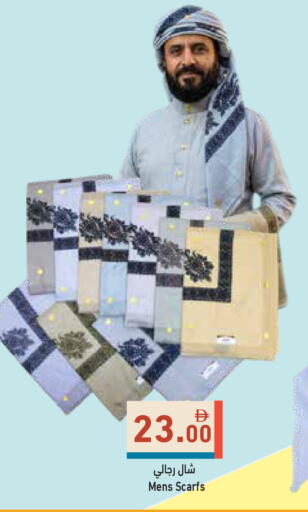 available at أسواق رامز in الإمارات العربية المتحدة , الامارات - أبو ظبي