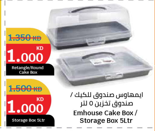 available at سيتي هايبرماركت in الكويت - محافظة الجهراء