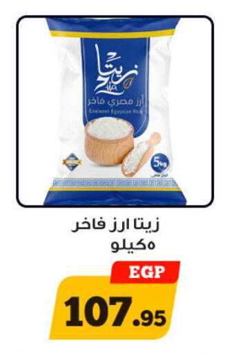 available at Awlad Ragab in Egypt - Cairo